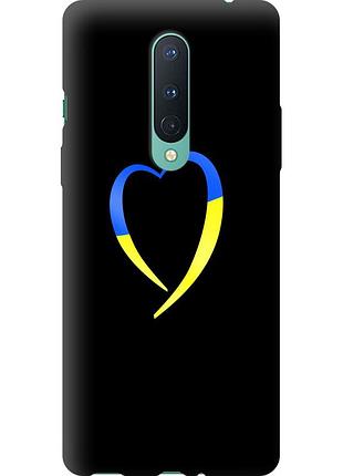 Чохол 2d пластиковий патріотичний на телефон oneplus 8 жовто-блакитне серце "885t-1902-58250"
