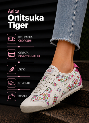 Кроссовки асимкс женские asics onitsuka tiger