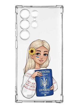 Чохол з потовщеними кутами на samsung galaxy s23 ultra :: дівчина з паспортом (принт 13)