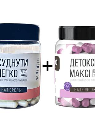 Набор для снижения веса: "худнути легко" + детокс макси bilko