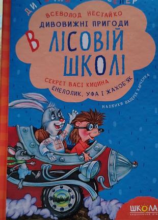 Книга детская