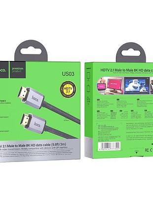 Мультимедийный кабель hoco us03 8k hdmi 2.1 3m