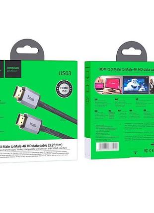 Мультимедийный кабель hoco us03 4k hdmi 2.0 1m
