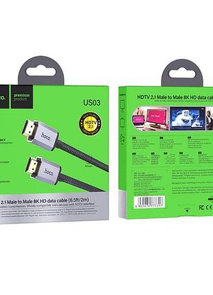 Мультимедийный кабель hoco us03 8k hdmi 2.1 2m