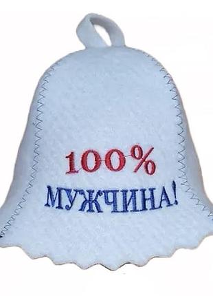 Шапка для бани и сауны плотная, с яркой вышивкой "100% мужчина" белая