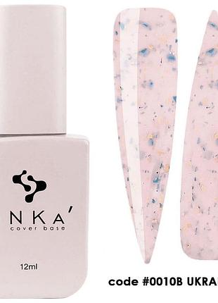 Dnka’ cover base №0010b’ ukrainian камуфлююча база для нігтів, 12 мл