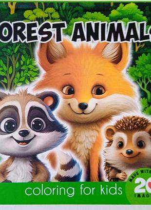 Розмальовка антистрес forest animals 140х140 см, 24 аркуші, тверда обкладинка