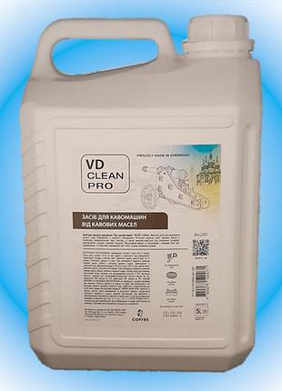 Засіб для кавомашин від кавових масел vd clean pro 5000
