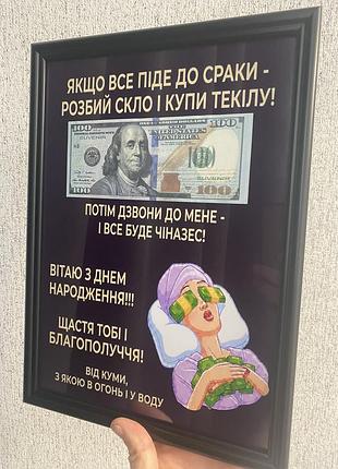 Картина долар в рамці , подарунок кумі