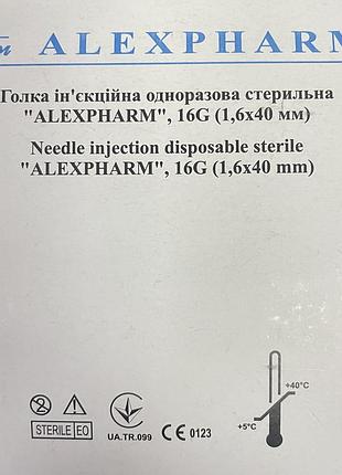 Иглы alexpharm иглы 16/40 одноразовая стерильная 16g(1.6х40мм)