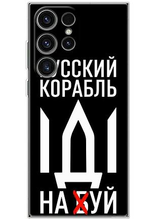 Чехол силиконовый с картинкой на samsung galaxy s24 ultra (патриотический)
