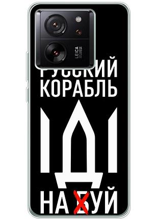 Чехол силиконовый с картинкой на xiaomi 13t (патриотический)
