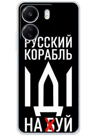Чехол силиконовый с картинкой на xiaomi redmi 13c (патриотический)