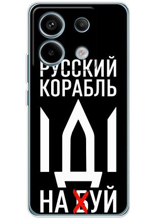 Чехол силиконовый с картинкой на xiaomi redmi note 13 pro 5g (патриотический)