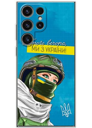 Чехол силиконовый с картинкой на samsung galaxy s24 ultra (патриотический)