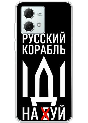 Чехол силиконовый с картинкой на motorola g84 (патриотический)
