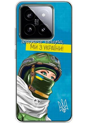 Чохол силіконовий з картинкою на xiaomi 14 pro (патріотичний)