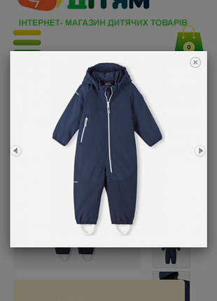 Комбінезон reima softshell mjosa 86р