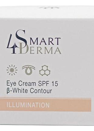 Осветляющий крем spf 15 smart4derma illumination eye cream spf 15 b-white contour 30 мл