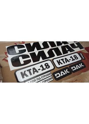Кта 18 наклейки на силач кран кта 18 кта-18 dak автокран манипулятор набор