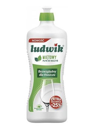 Бальзам для мытя посуды ludwik мьята 900мл людвик