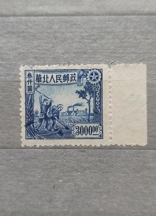 Поштова марка китаю 1949 року номіналом 3000 юанів
