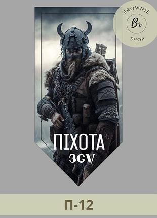 Шеврон викинг с автоматом. нашивка пехота всу викинг. нарукавный знак викинг пехота всу (арт. п-12)