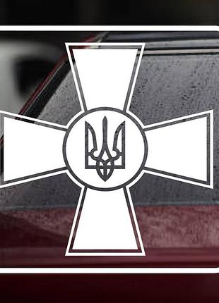 Вінілові наклейки на авто " зсу " 15х15 см