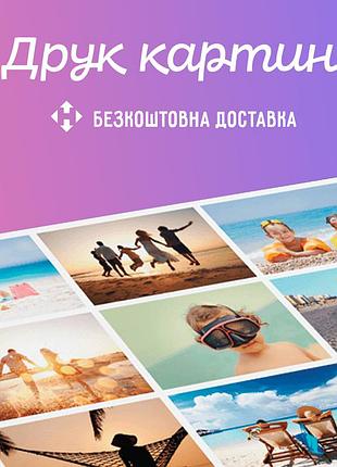 Картини на полотні 40х50 см