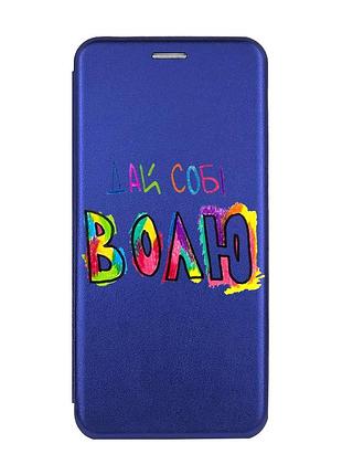 Чехол-книжка с рисунком для xiaomi redmi 9a синий :: дай себе свободу (принт 360)