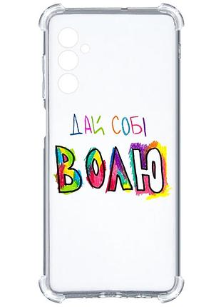 Чехол с утолщёнными углами на samsung galaxy a14 5g :: дай себе свободу (принт 360)