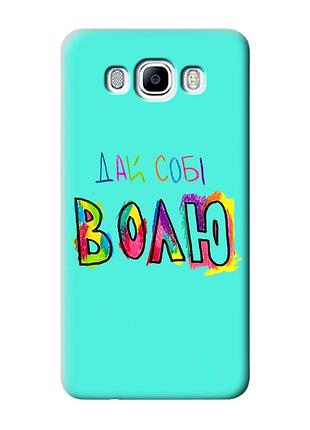 Матовый бирюзовый чехол на samsung galaxy j7(2016) j710 :: дай себе свободу (принт 360)
