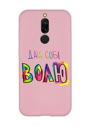 Матовий рожевий чохол на xiaomi redmi 8 :: дай собі волю (принт 360)