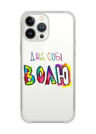 Чехол с утолщёнными углами на iphone 14 pro :: дай себе свободу (принт 360)