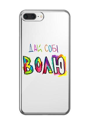 Прозрачный чехол на iphone 7 plus / iphone 8 plus :: дай себе свободу (принт 360)