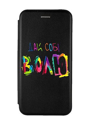 Чехол-книжка с рисунком для samsung galaxy a14 5g черный :: дай себе свободу (принт 360)