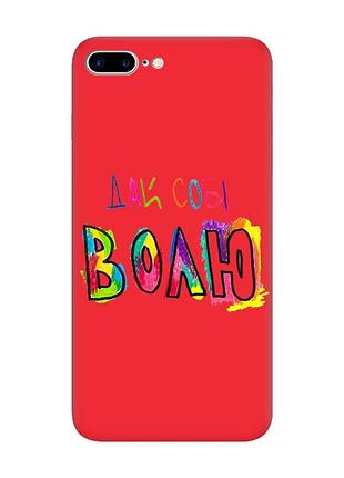 Матовый красный чехол на apple iphone 7 plus / iphone 8 plus :: дай себе свободу (принт 360)