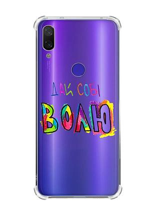 Чохол з потовщеними кутами на xiaomi redmi note 7/note 7 pro :: дай собі волю (принт 360)