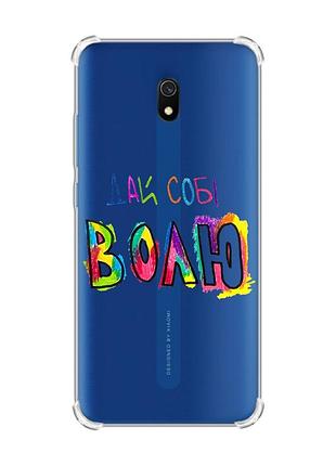 Чохол з потовщеними кутами на xiaomi redmi 8a :: дай собі волю (принт 360)