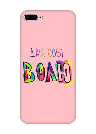 Матовый розовый чехол на apple iphone 7 plus / iphone 8 plus :: дай себе свободу (принт 360)