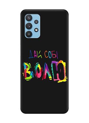 Матовый черный чехол на samsung galaxy a32 :: дай себе свободу (принт 360)