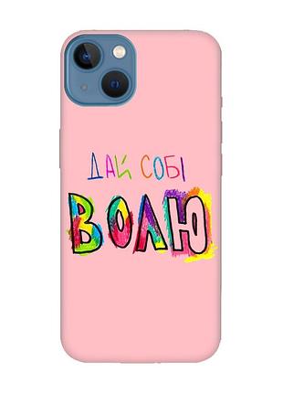Матовый розовый чехол на apple iphone 13 :: дай себе свободу (принт 360)