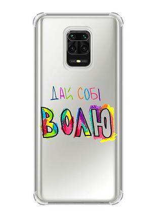 Чохол з потовщеними кутами на xiaomi redmi note 9 pro/ 9s/ 9 pro max :: дай собі волю (принт 360)