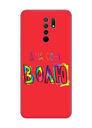 Матовый красный чехол на xiaomi redmi 9 :: дай себе свободу (принт 360)