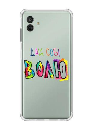 Чехол с утолщёнными углами на samsung galaxy m13 5g :: дай себе свободу (принт 360)