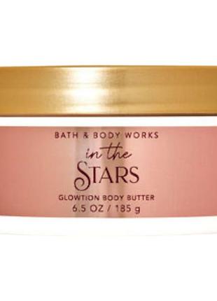 Парфумований батер із шимером bath&body works in the stars butter