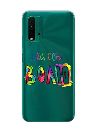 Прозрачный чехол на xiaomi redmi 9t :: дай себе свободу (принт 360)