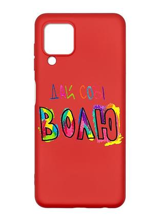 Матовый красный чехол на samsung galaxy m32/a22/m22 4g :: дай себе свободу (принт 360)