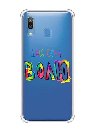 Чехол с утолщёнными углами на samsung galaxy a30 (2019) / a20 (2019) :: дай себе свободу (принт 360)