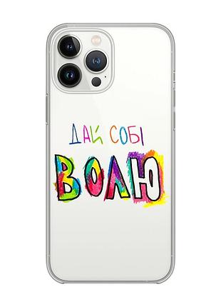 Прозрачный чехол с защитой камеры на iphone 14 pro :: дай себе свободу (принт 360)